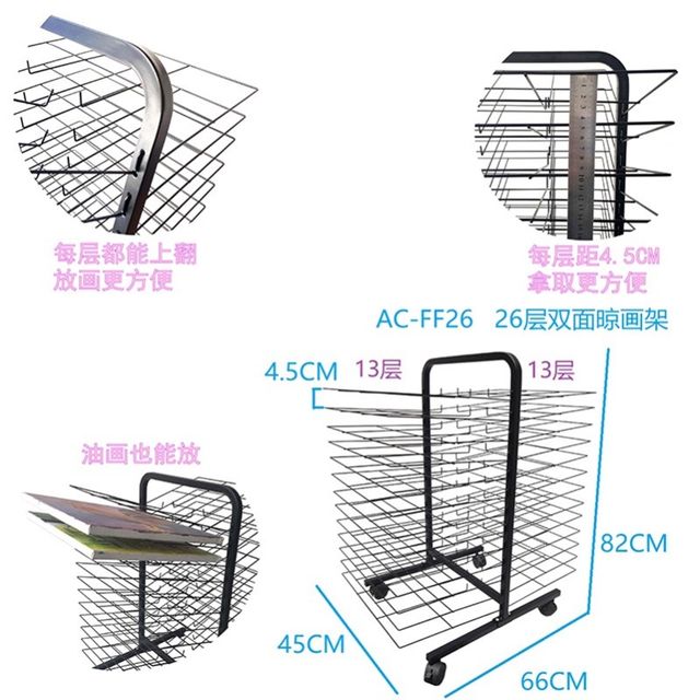 美术班风干燥展示架版画储物架家庭晾晒卡纸绘画室学X生收纳晾画