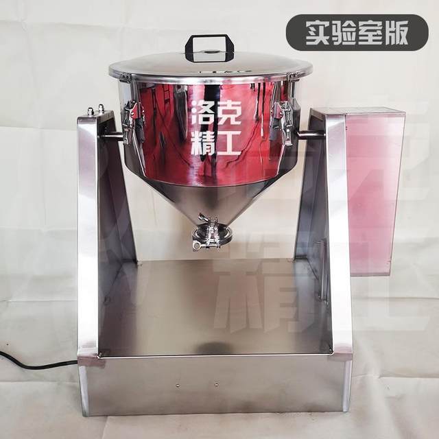 Lock waist drum mixer stainless steel dry powder mixer food powder mixer laboratory powder mixer