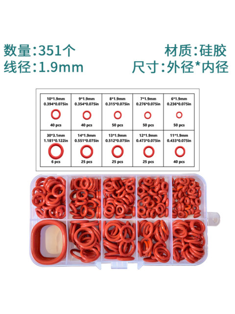 O-ring repair box Dingqing rubber ring large faucet 0-shaped high temperature resistant oil-resistant sealing sealing silicone gasket