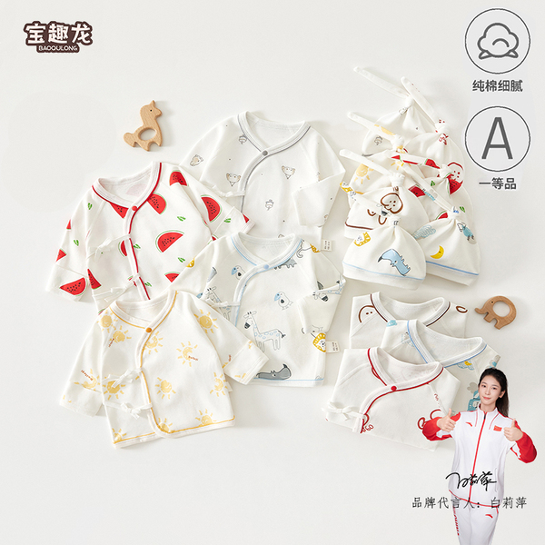 宝趣龙婴儿半背衣纯棉a类四季款0-3月初生宝宝衣服带帽款无骨上衣