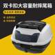 40-liter motorcycle trunk universal large electric vehicle trunk storage box hand-drawing quick disassembly thickened tool box