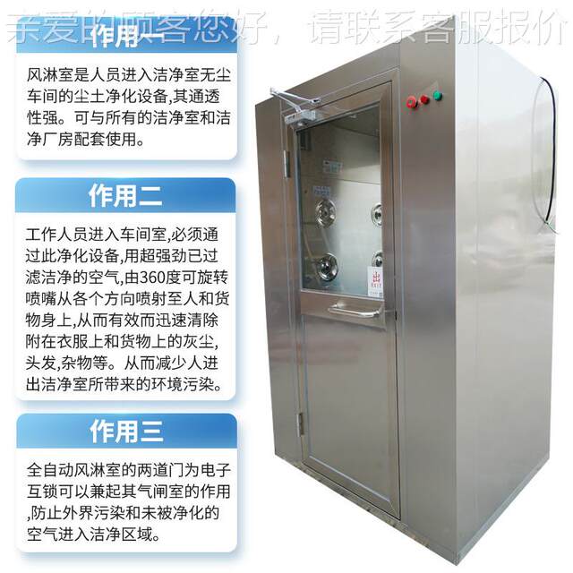 食品不锈钢风淋室单人工厂淋门货物风环保无尘车智能间BFS-FLS-双