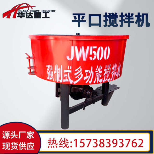 Vertical flat-out mixer Cement mortar Chaotian pot mixer Construction site mixing tank storage tank flat-out mixer