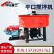 Vertical flat-out mixer Cement mortar Chaotian pot mixer Construction site mixing tank storage tank flat-out mixer