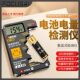 Battery capacity detector Capacity measuring instrument Monitor Remaining power digital display instrument Multiple battery specifications are available