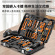Complete set of electrician sets and multi-function toolboxes for home car woodworking repair electric drill hardware combination