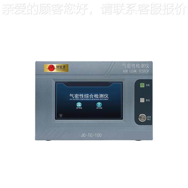 JC-TC-10 Automobile Tube IP67 Waterproof Tester Blue Oil Sound Sealing Tester Leak Detection Tooth Setting