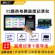 Multi-channel single thermocouple fully isolated temperature tester with thermocouple wire multi-channel thermocouple temperature recorder