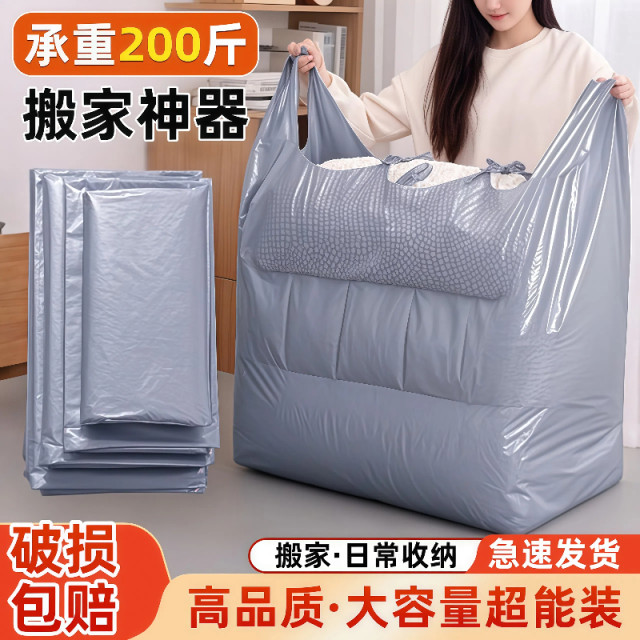 Moving Thickened Bag Extra Large Capacity Quilt and Quilt Clothes Dust-proof and insect-retaining and organizing duffle bags