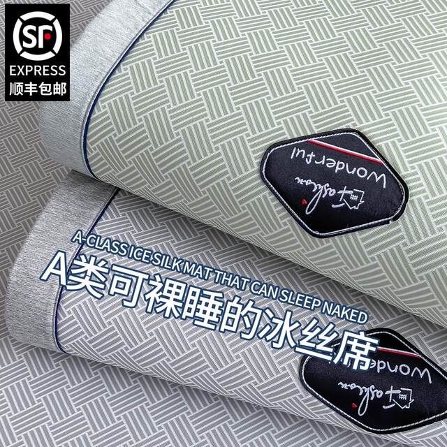 2025 new simple summer ice silk mat summer home single air conditioner soft mat washable mat sheet