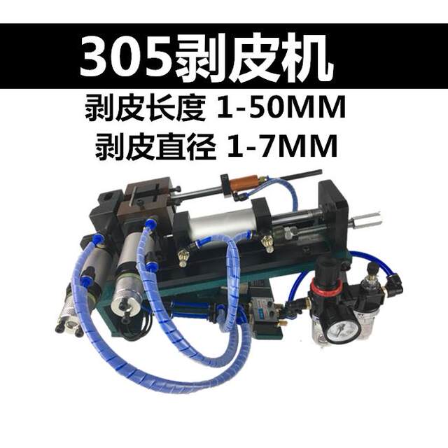 3F 305 310 315 outer skin stripping machine pneumatic electric core wire gas stripping wire stripping machine skin stripping machine