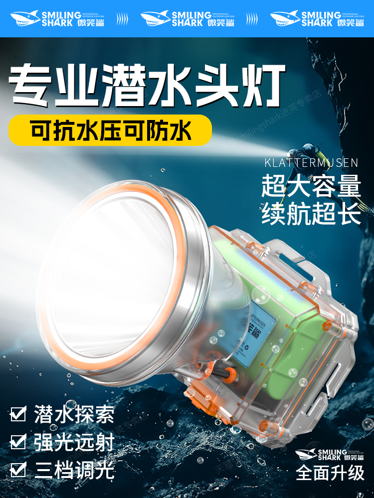2025 новая подводная суперяркая фара для дайвинга, специальный сильный свет, водонепроницаемость, длительный срок службы батареи, мощное головное освещение Изображение 1