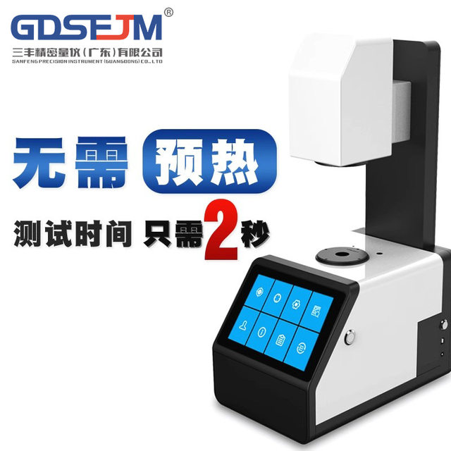 Transmittance haze meter Liquid color difference meter Haze tester Handheld haze meter Plastic film haze meter
