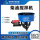 Large round-mouth mixer with diameter 2.8M Kang8 rear axle reducer forced flat-mouth mixer