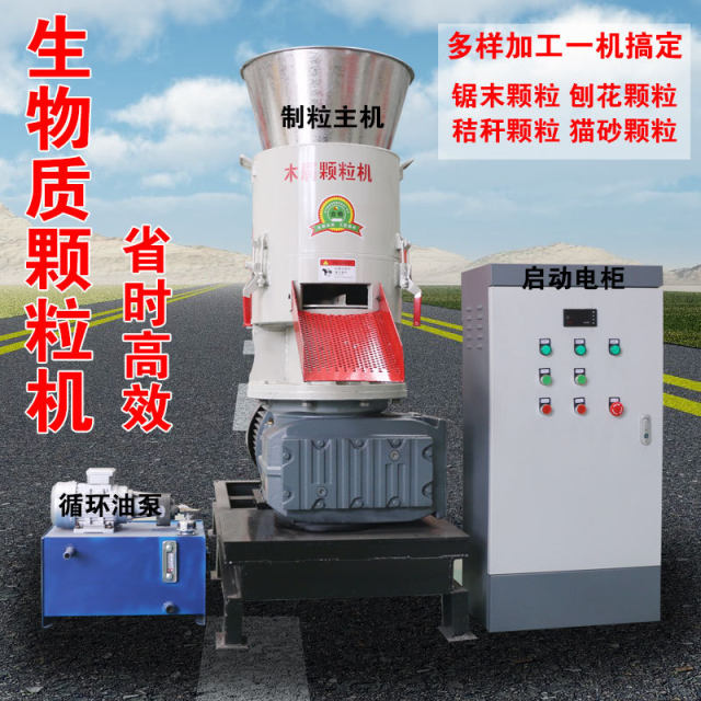 Wood chip burning pellet machine Feed pellet machine Production line Straw pelletizer Sawdust Small pellet machine Equipment Factory