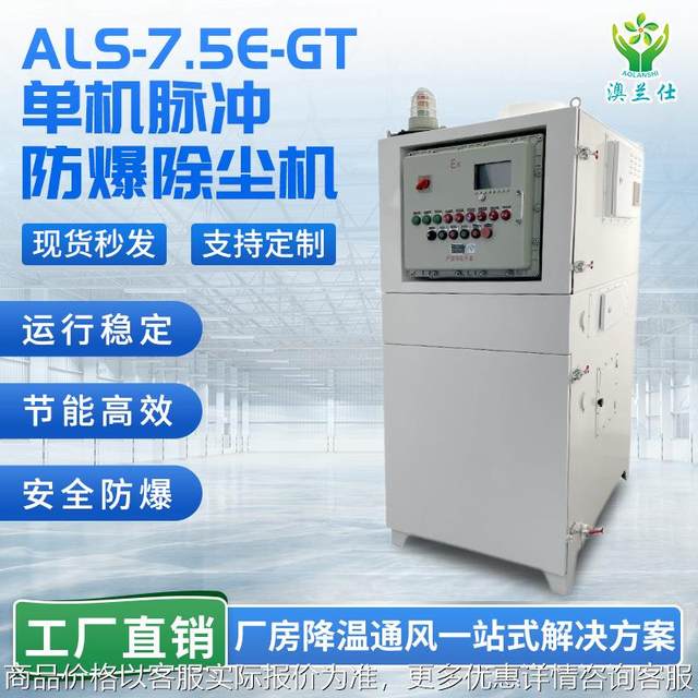 工业集尘器车间粉尘除尘器柜式单机脉冲布袋除尘设备防爆除尘机