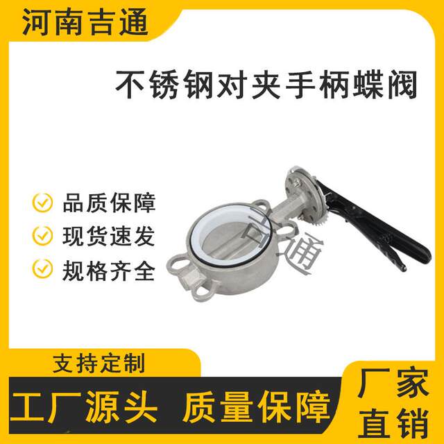 Supply of stainless steel butterfly valve 71-16 handle tetrafluoro corrosion-resistant high-temperature soft seal valve