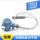 Input liquid level transmitter liquid level sensor Control instrument static pressure liquid level meter water level sensor 4-20MA