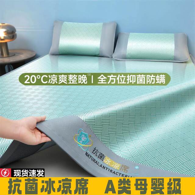 Summer ice silk mat sheet three-piece set household single summer folding air conditioning mat can be washed machine