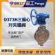 373 Three eccentric hard sealing butterfly valve high temperature turbine manual 304 stainless steel metal hard seal butterfly valve