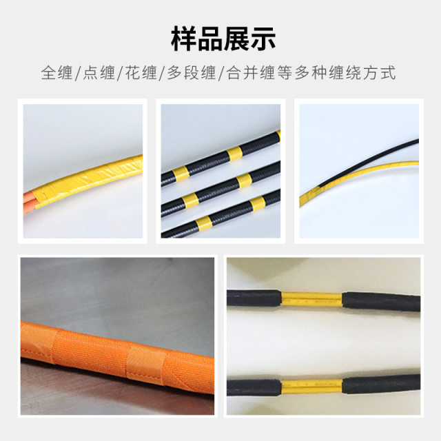 Full-winding tape machine cable periphery winding machine electronic wiring harness tape bandaging machine automatic full-winding point flower wrapping