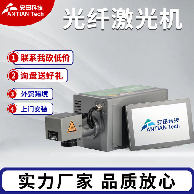 EMATE-Yingmate fiber optic high-speed laser machine pattern laser marking machine production date QR code marking machine