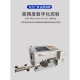 3D line stripping bending machine fully automatic three-dimensional line stripping bending machine automatic peeling automatic line cutting automatic bending