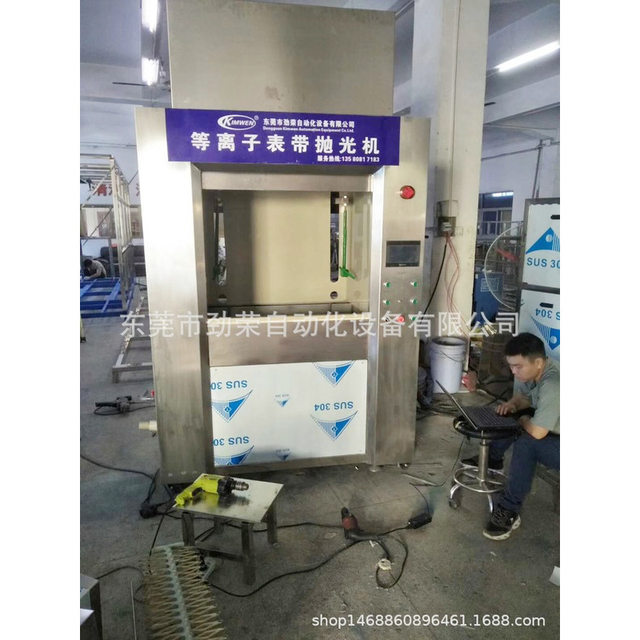 Manufacturer direct supply ion plasma polishing machine stainless steel polishing machine jewelry polishing machine free manual automatic polishing machine