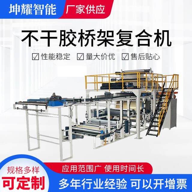 Self-adhesive bridge tray composite machine Foam sheet self-adhesive coating composite machine Multi-functional coating bridge tray
