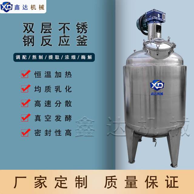 Manufacturer supplies stainless steel vertical resin reactor chemical mixing tank