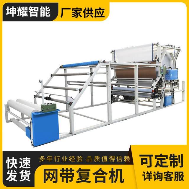 Manufacturer supply mesh belt composite machine white latex composite machine clothing fabric sponge leather composite machine
