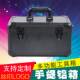 Aluminum alloy equipment instrument box small portable household documents documents household storage box hardware tool box
