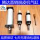 Tengda Direct Selling 3F Upright Core Wire Machine Stripping Machine Wire Stripping Machine Accessories Cylinder Solenoid Valve Line Block Positioning Block