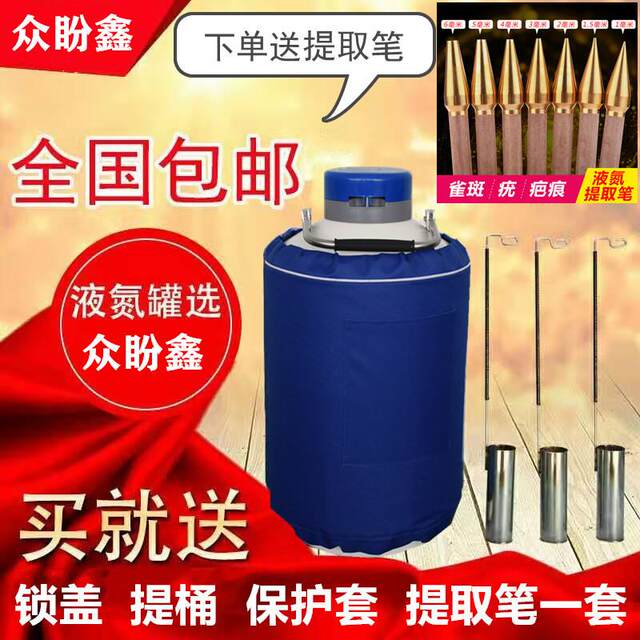 Xinya household medical liquid nitrogen tank freezing freckle removal liquid nitrogen tank liquid nitrogen biological container liquid nitrogen ice cream bucket
