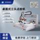 Desktop single-station three-head dispensing machine polymer materials and products plastic parts silicone dispensing machine