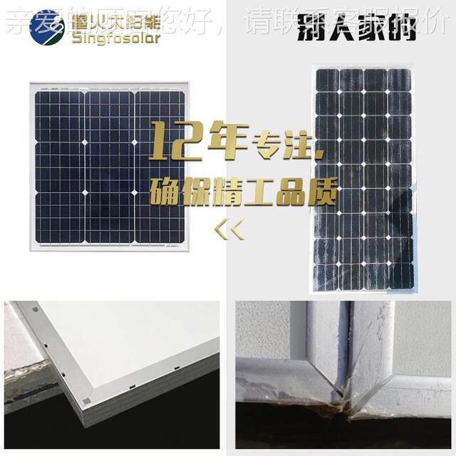 M-36-5 Yang upgraded model) 50W crystal solar panel home (use photovoltaic panels to charge 12 single V storage