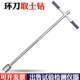 304 stainless steel soil extraction drilling soil extractor soil sampling soil sampler original soil extraction drilling Dutch drilling drilling