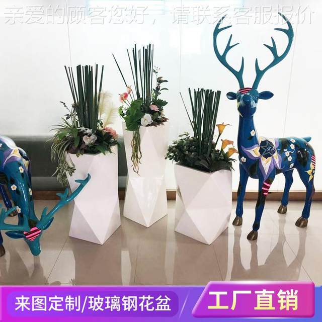 FRP polygonal flower pots several sets of flower pots, shopping mall combinations, flower pots, diamond flower pots, custom factory UKQ