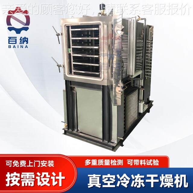 Rambutan vacuum freeze-air dryer, deer antler freeze-drying equipment, box-type MMY dryer, factory