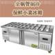 Supermarket ice-slotted side dish pulling fresh workbench refrigerator kitchen sleeper commercial refrigeration flat cold sand milk 804 cabinet type