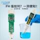 Portable h-type pH value detector 0.1 precision ph water PHB-10 test pen Water house family acidity meter