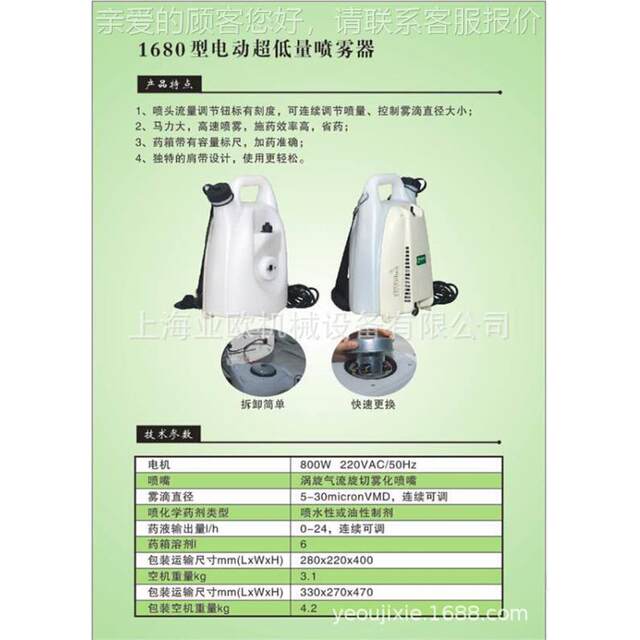 插电式超微粒消毒喷雾器 160A手提斜8容式超低量雾化1680A挎机