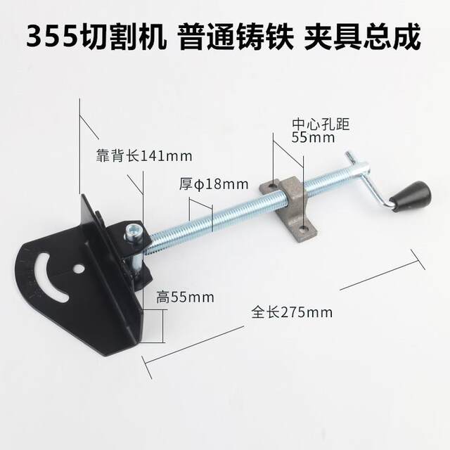 350 Steel Cutting Machine Accessories Workpiece Quick Clamping Assembly Power Tools 355 Steel Machine Thickening Clamping