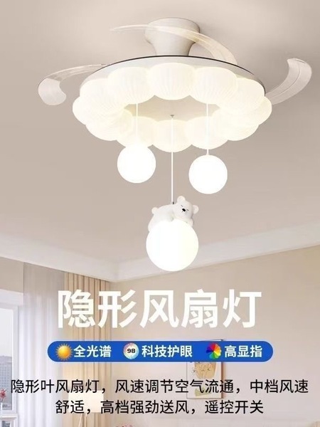 新款奶油隐形风扇吸顶灯简约全光谱智能护眼灯三色变光卧室客厅
