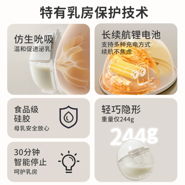 JUSTU免手扶单双边电动吸奶器静音全自动挤奶器穿戴式便携吸奶器 — 3