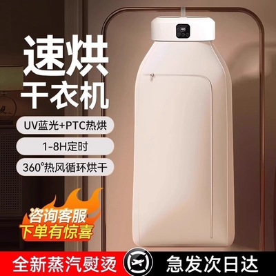 [日本精工烘干机家用烘衣服可折叠旅行便携式小型杀菌消毒干衣机]