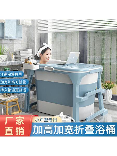 泡澡桶大人可折叠成人家用浴桶加厚沐浴儿童洗澡全身汗蒸浴缸浴盆