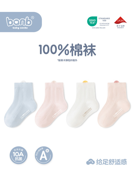 100%纯棉~斑比婴儿袜子不勒腿a类松口无骨春夏季薄款女宝宝全棉袜