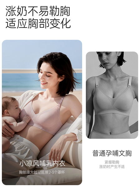 柔我ROVO哺乳内衣夏季薄款透气防下垂收副乳孕妇产后喂奶文胸罩 — 5