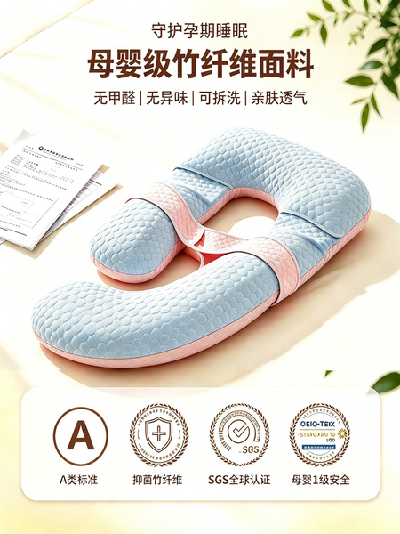 孕妇枕护腰侧睡枕托腹侧卧枕头用品怀孕期孕晚期睡觉专用抱枕神器 — 3